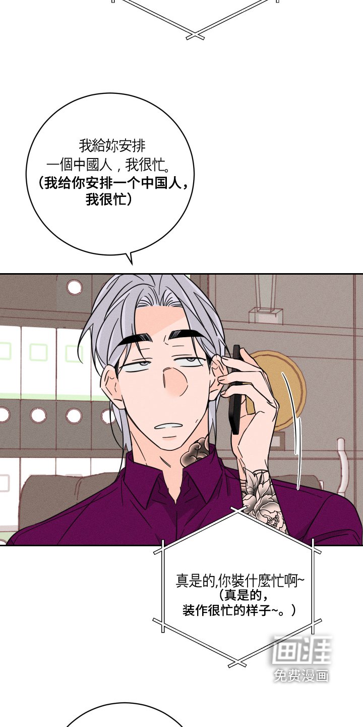 第68章：【第二季】打电话