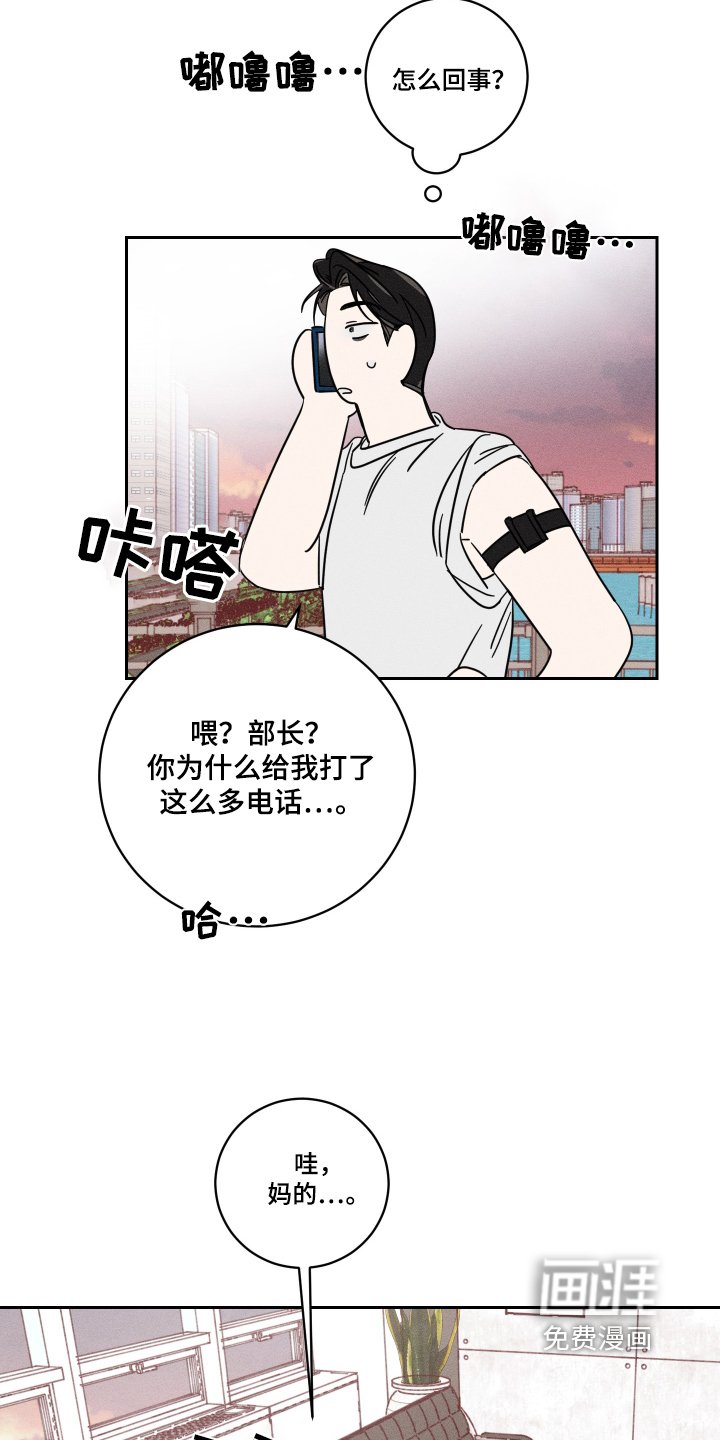 第68章：【第二季】打电话