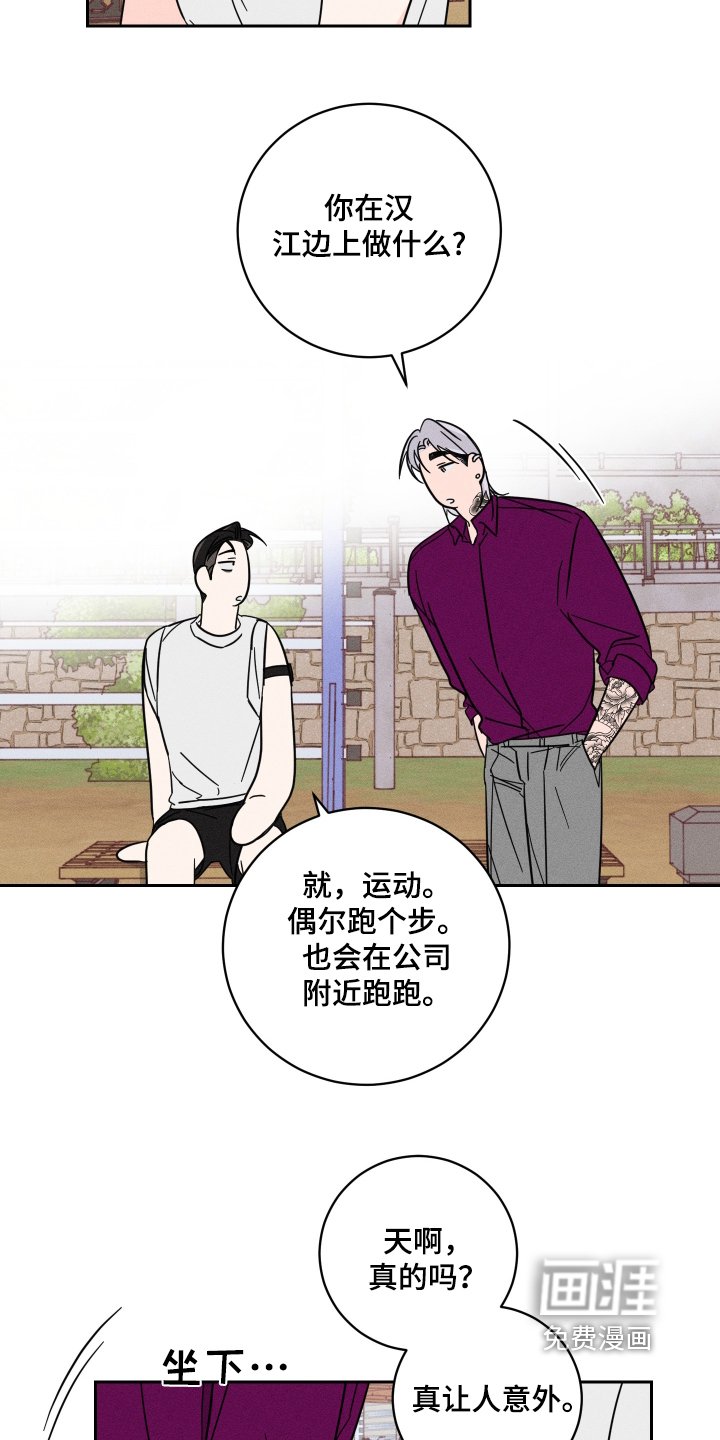 第69章：【第二季】可以相信你嘛