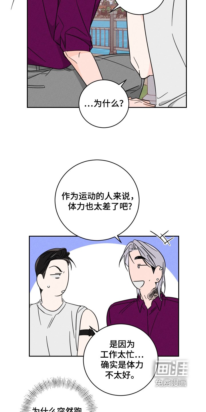 第69章：【第二季】可以相信你嘛