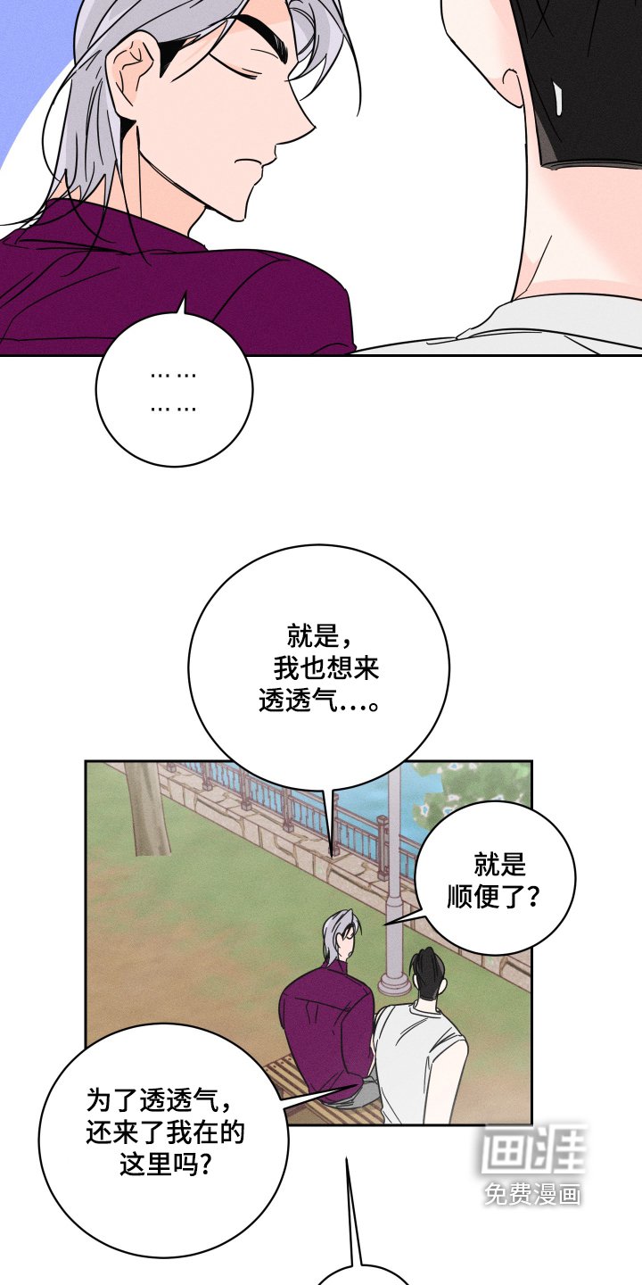 第69章：【第二季】可以相信你嘛