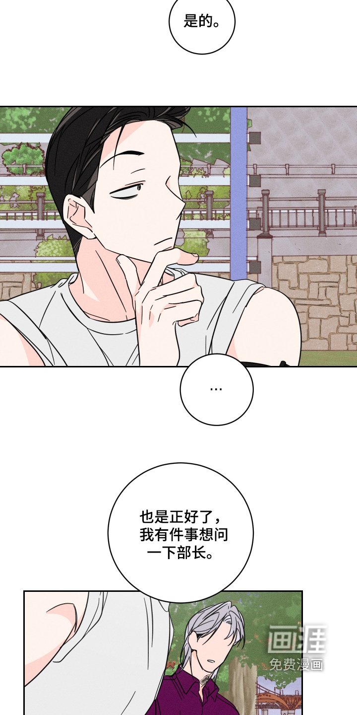 第69章：【第二季】可以相信你嘛