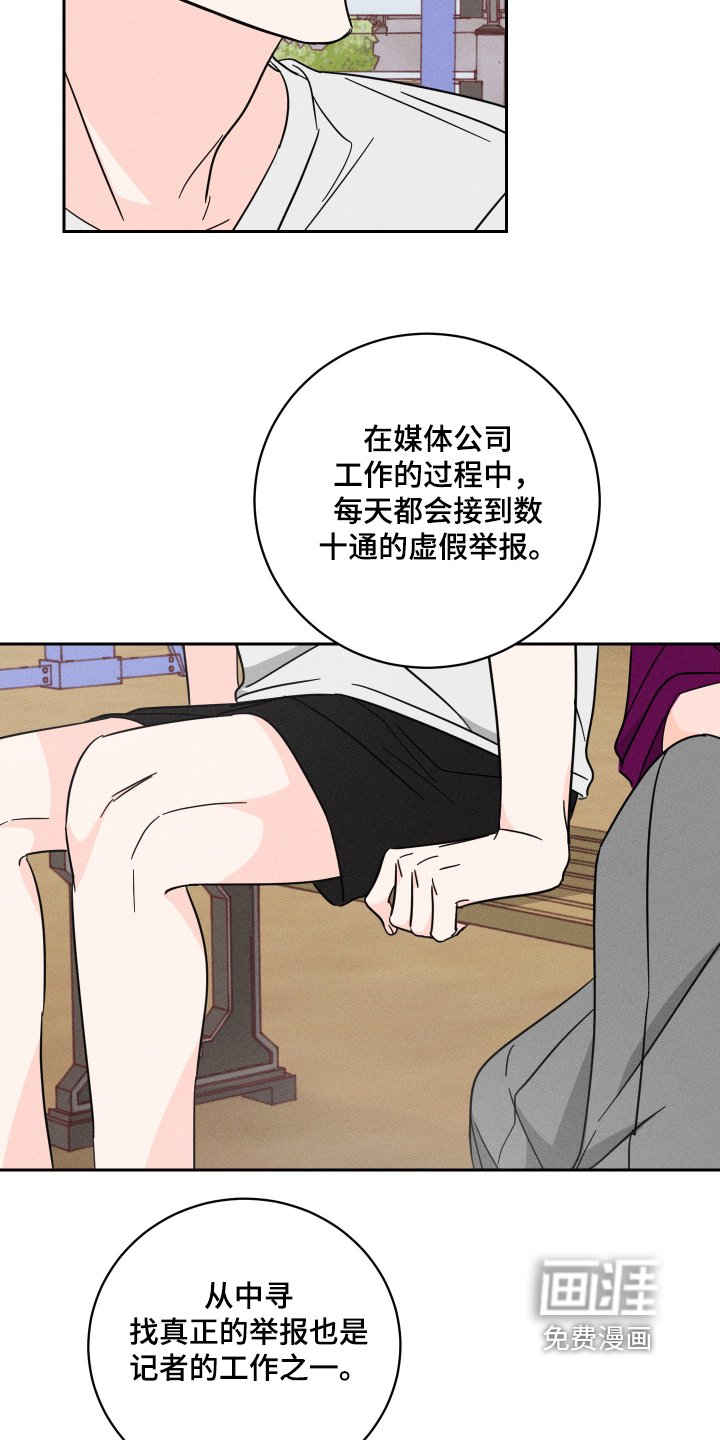 第69章：【第二季】可以相信你嘛