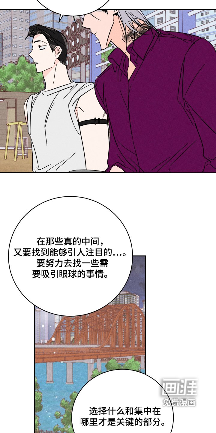 第69章：【第二季】可以相信你嘛