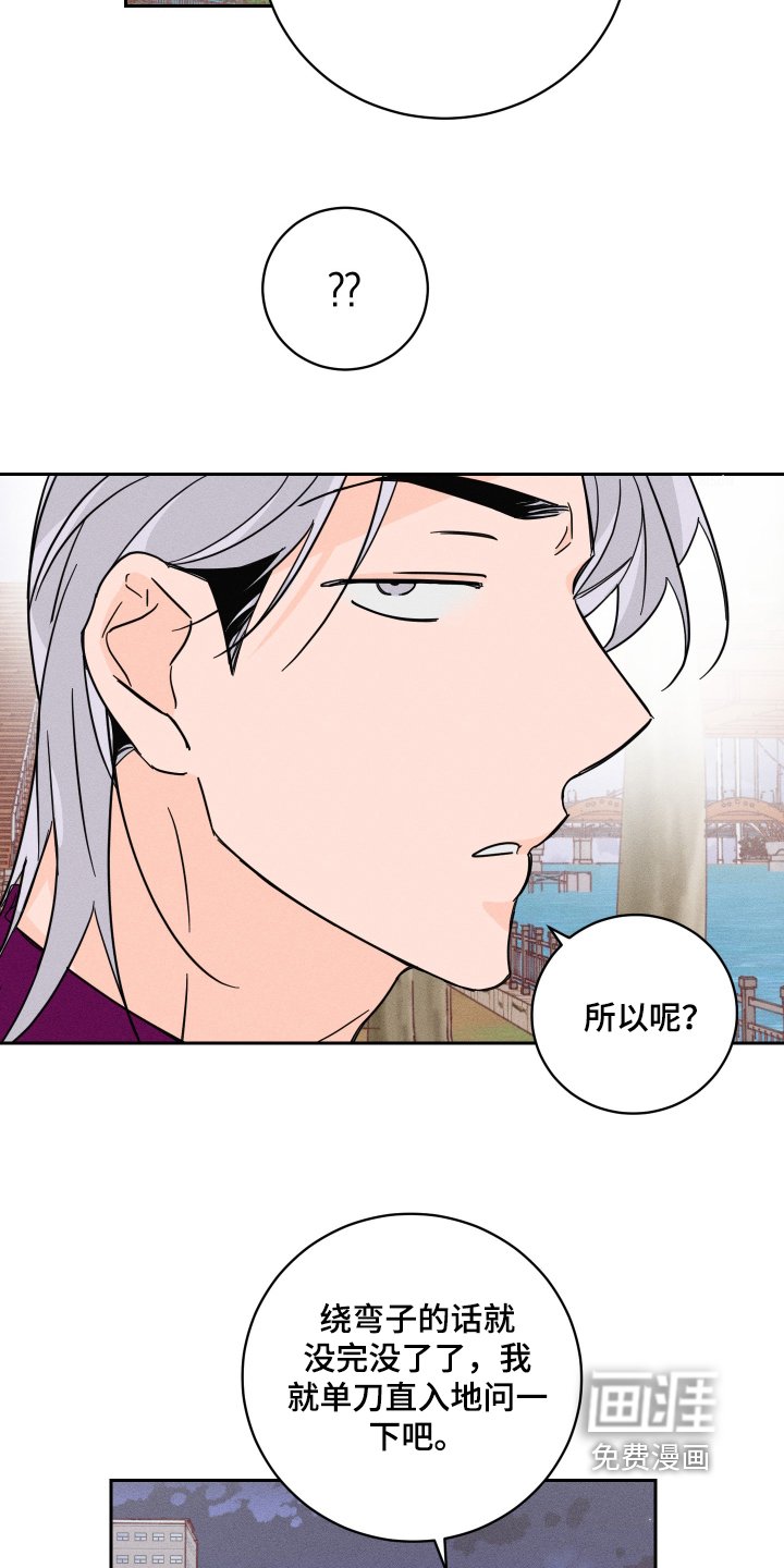 第69章：【第二季】可以相信你嘛