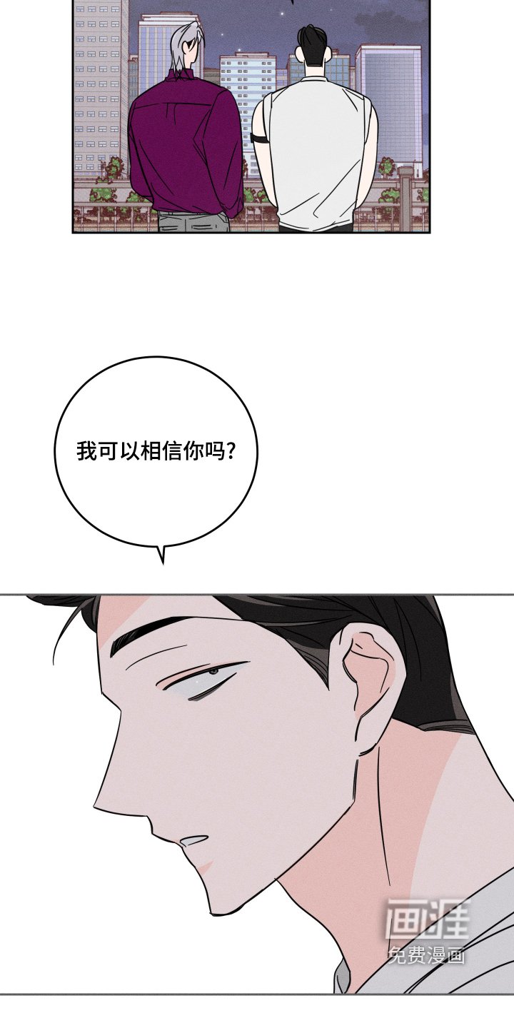 第69章：【第二季】可以相信你嘛