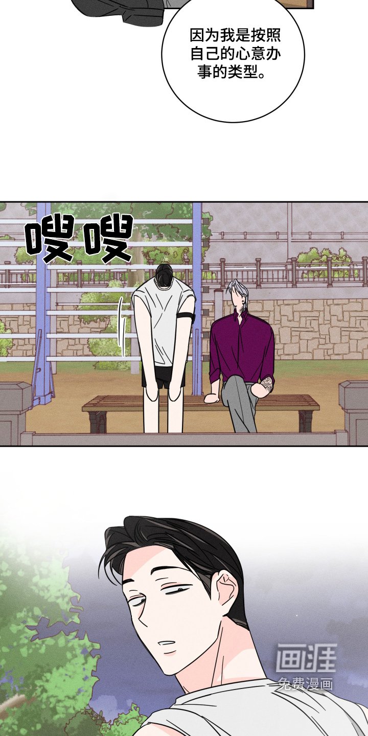 第69章：【第二季】可以相信你嘛