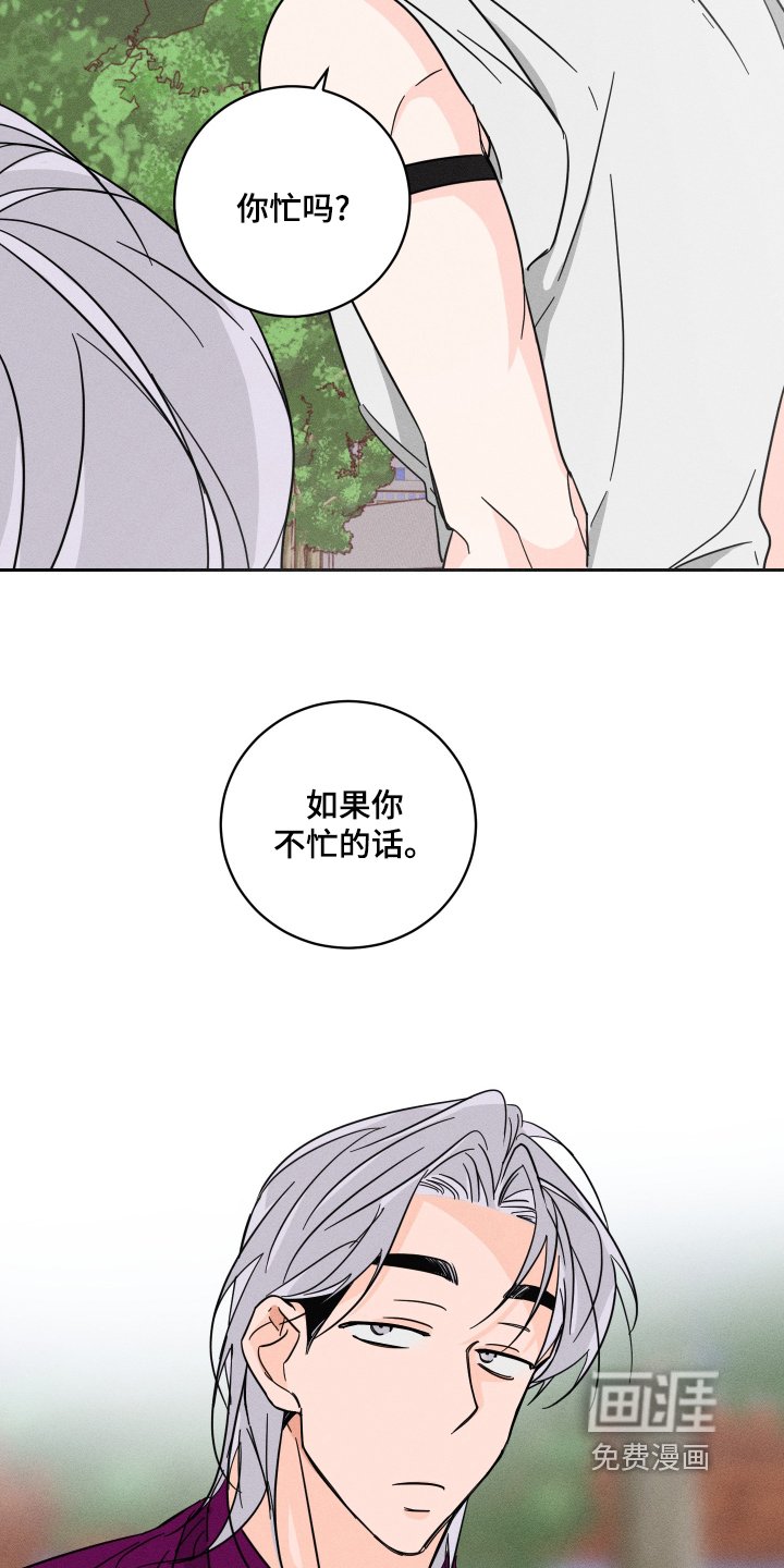 第69章：【第二季】可以相信你嘛