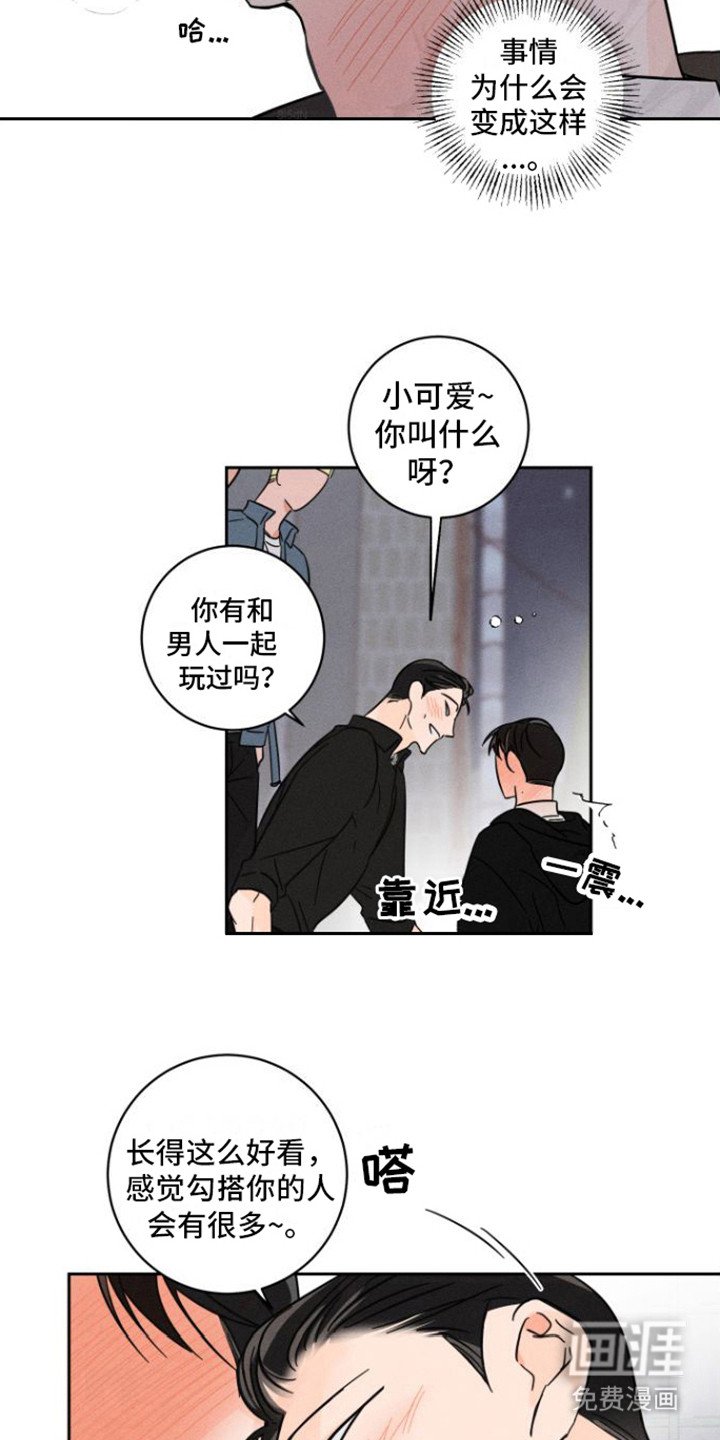 第7章：出手相助