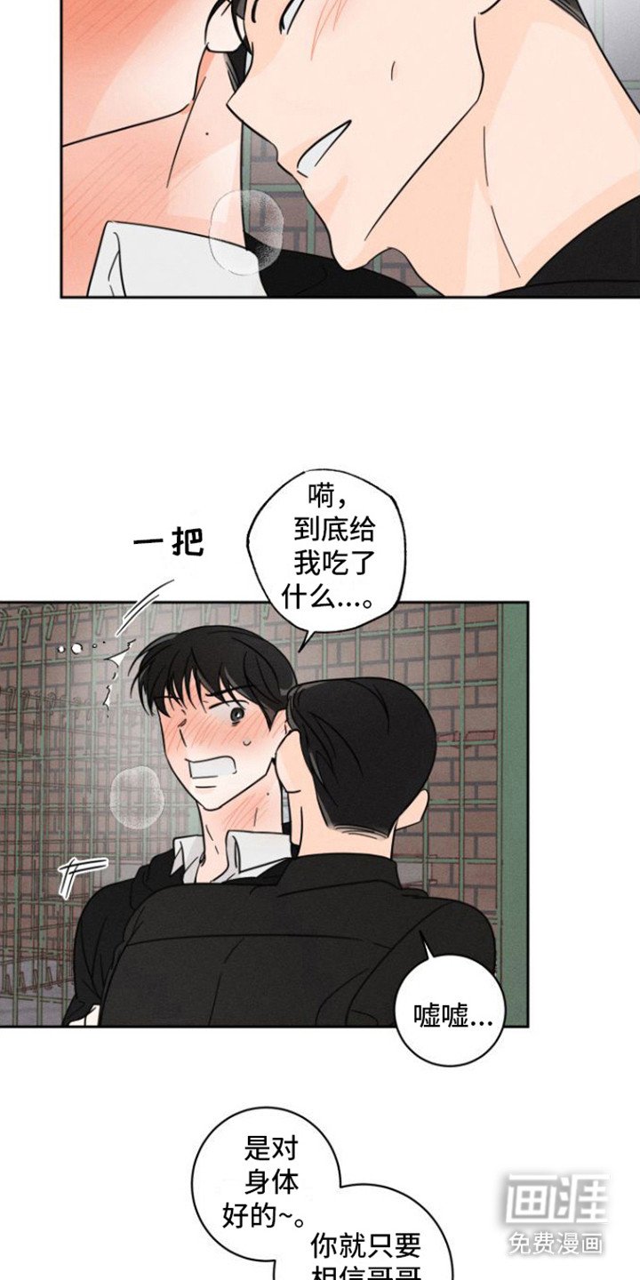 第7章：出手相助