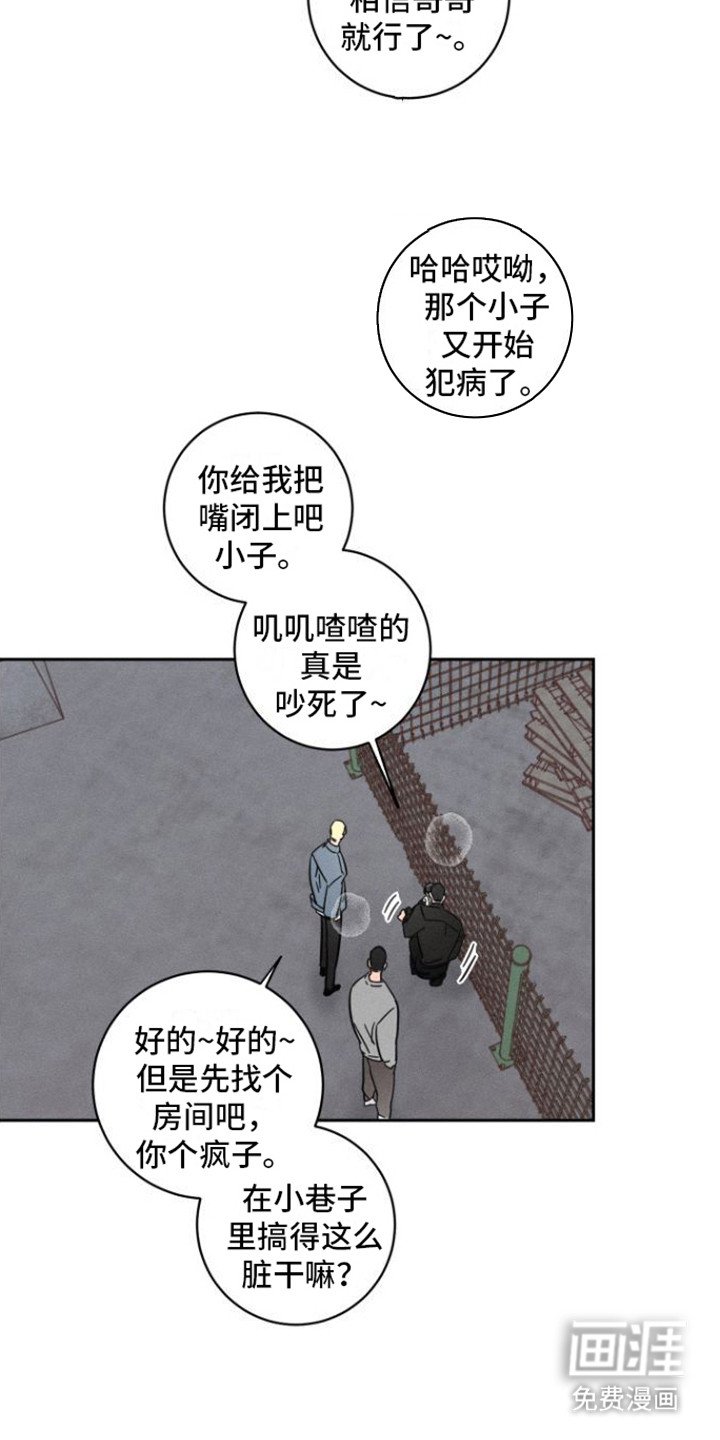 第7章：出手相助
