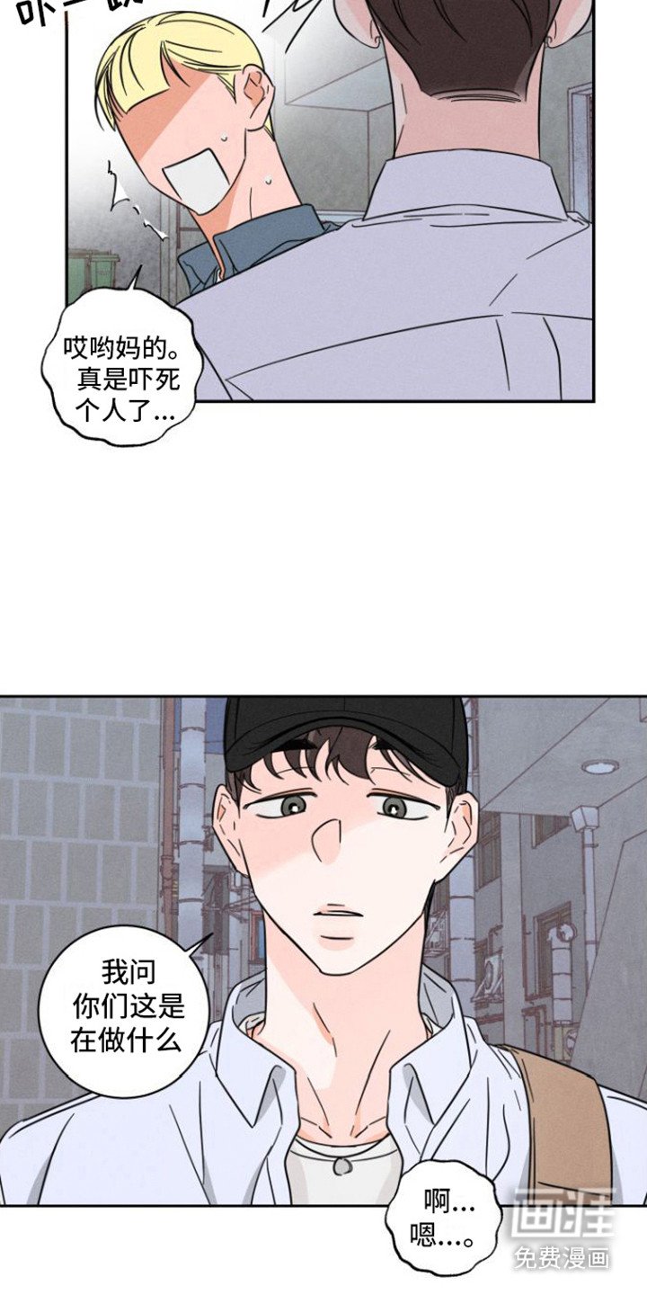 第7章：出手相助