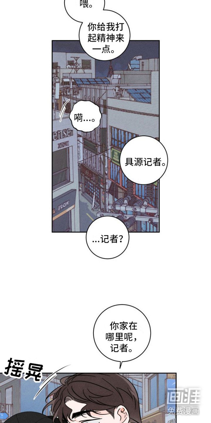 第7章：出手相助