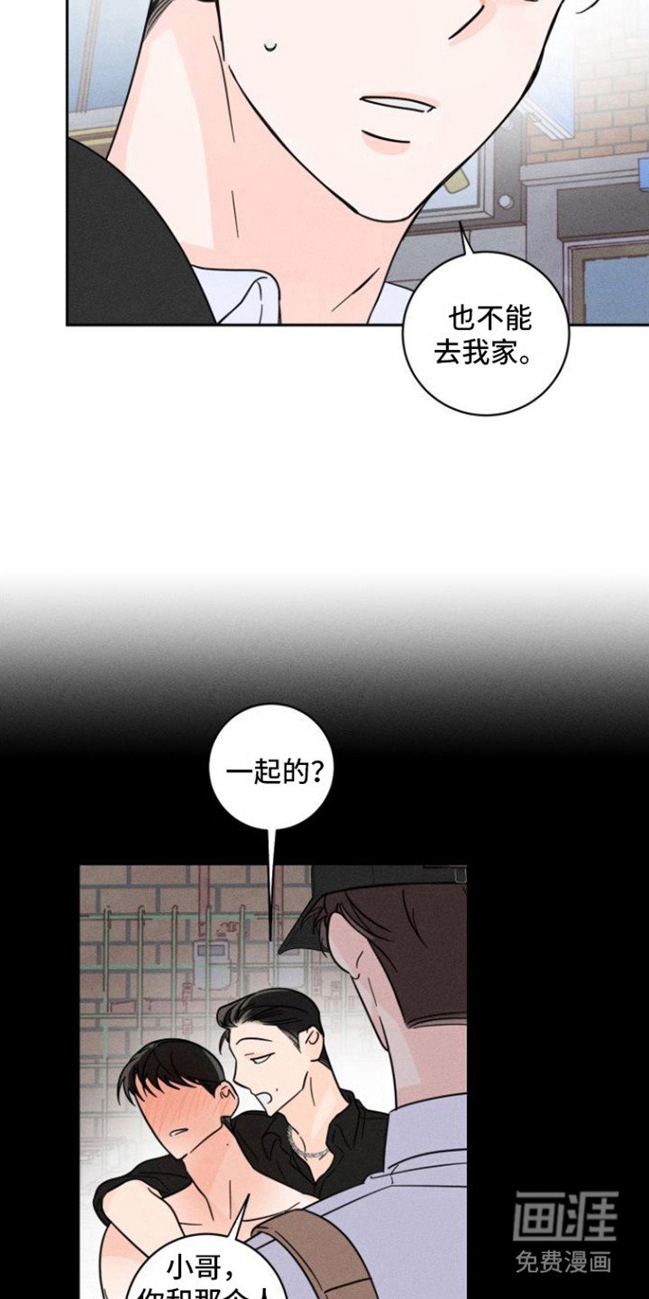 第7章：出手相助