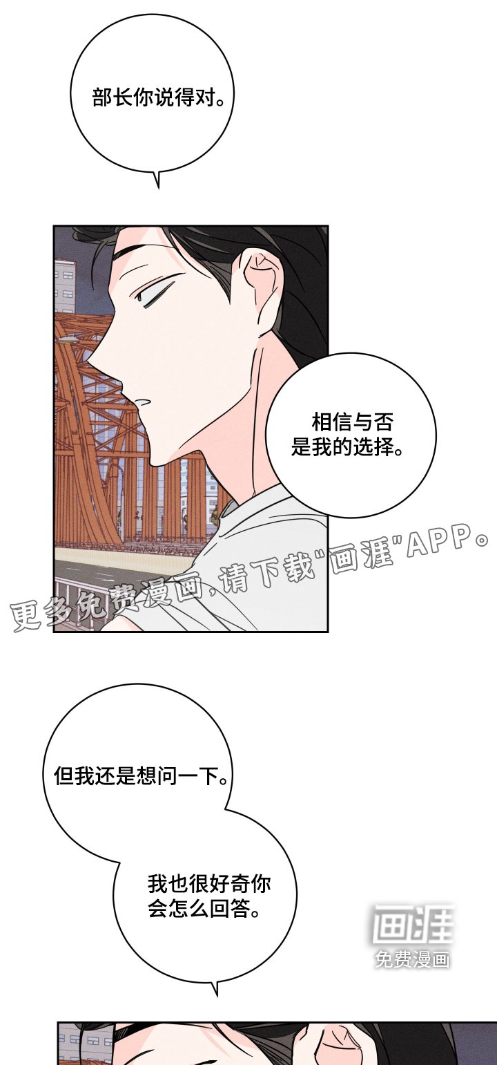 第70章：【第二季】相信你