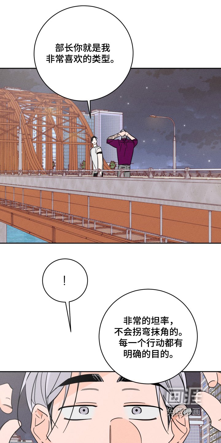 第70章：【第二季】相信你