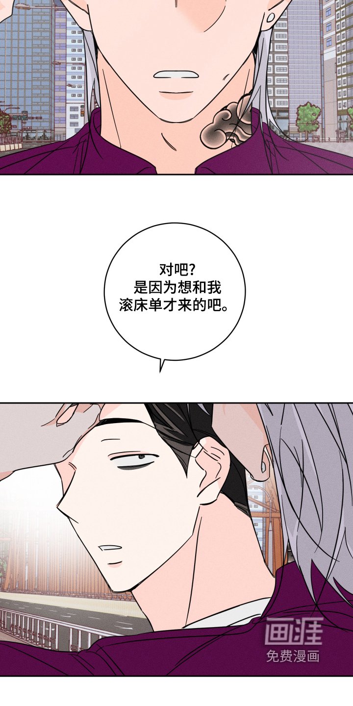 第70章：【第二季】相信你