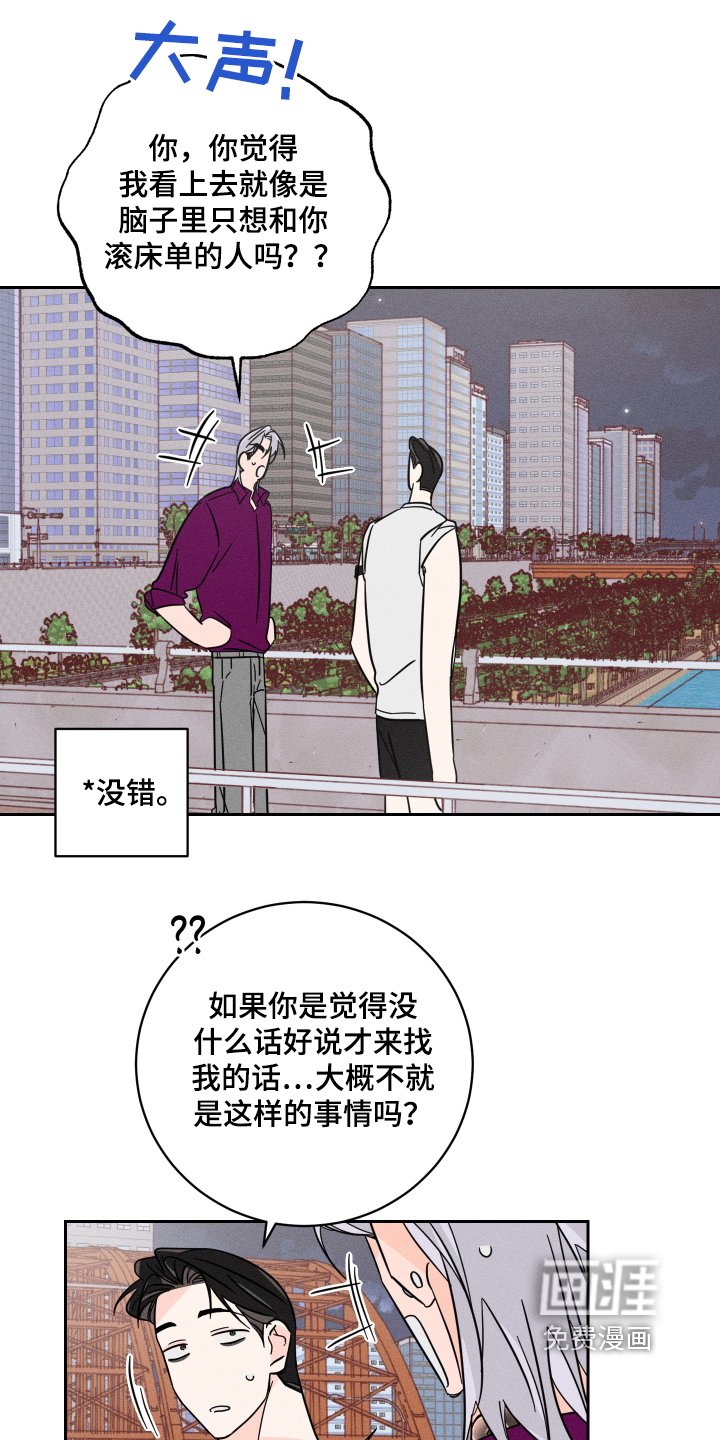 第70章：【第二季】相信你
