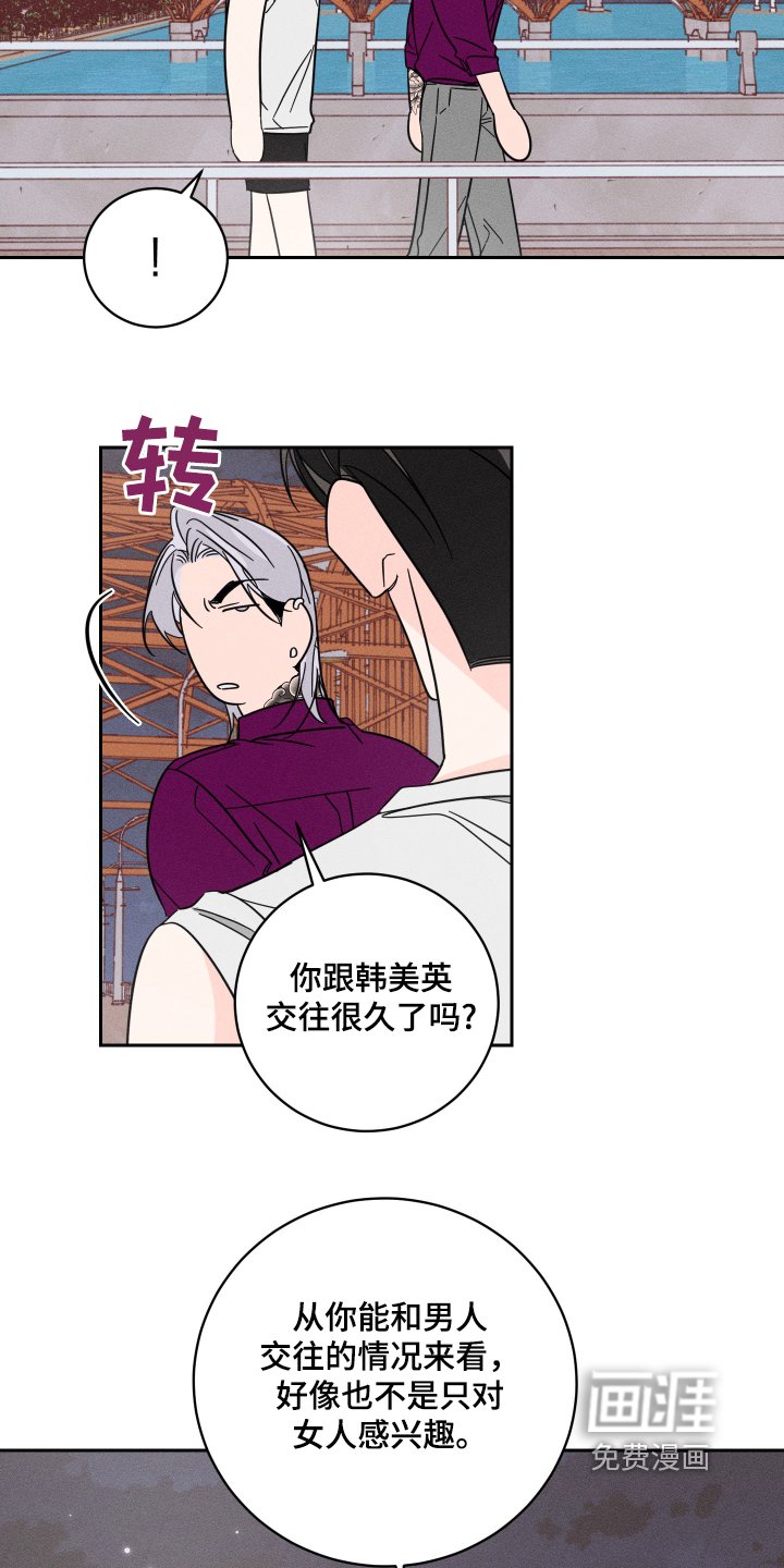 第70章：【第二季】相信你