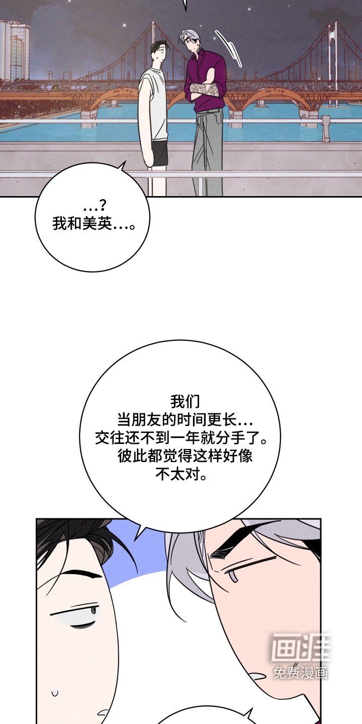 第70章：【第二季】相信你