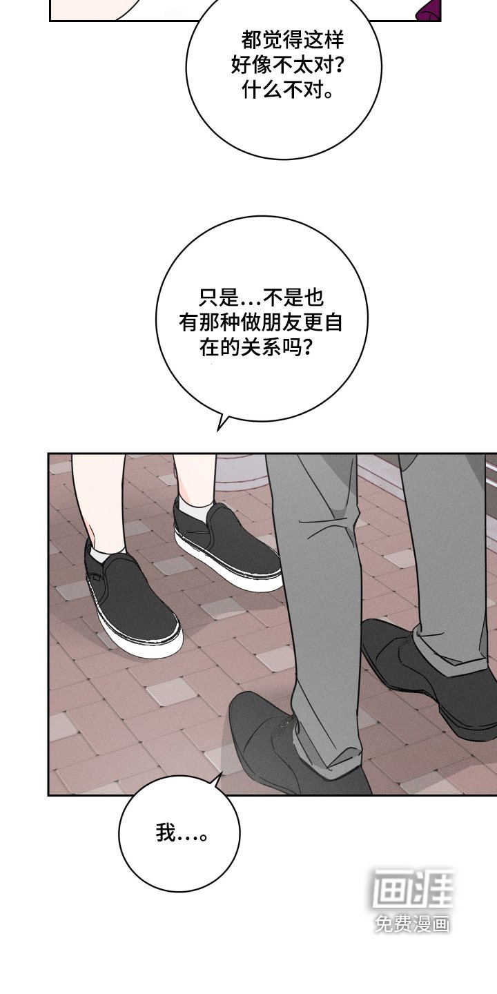 第70章：【第二季】相信你