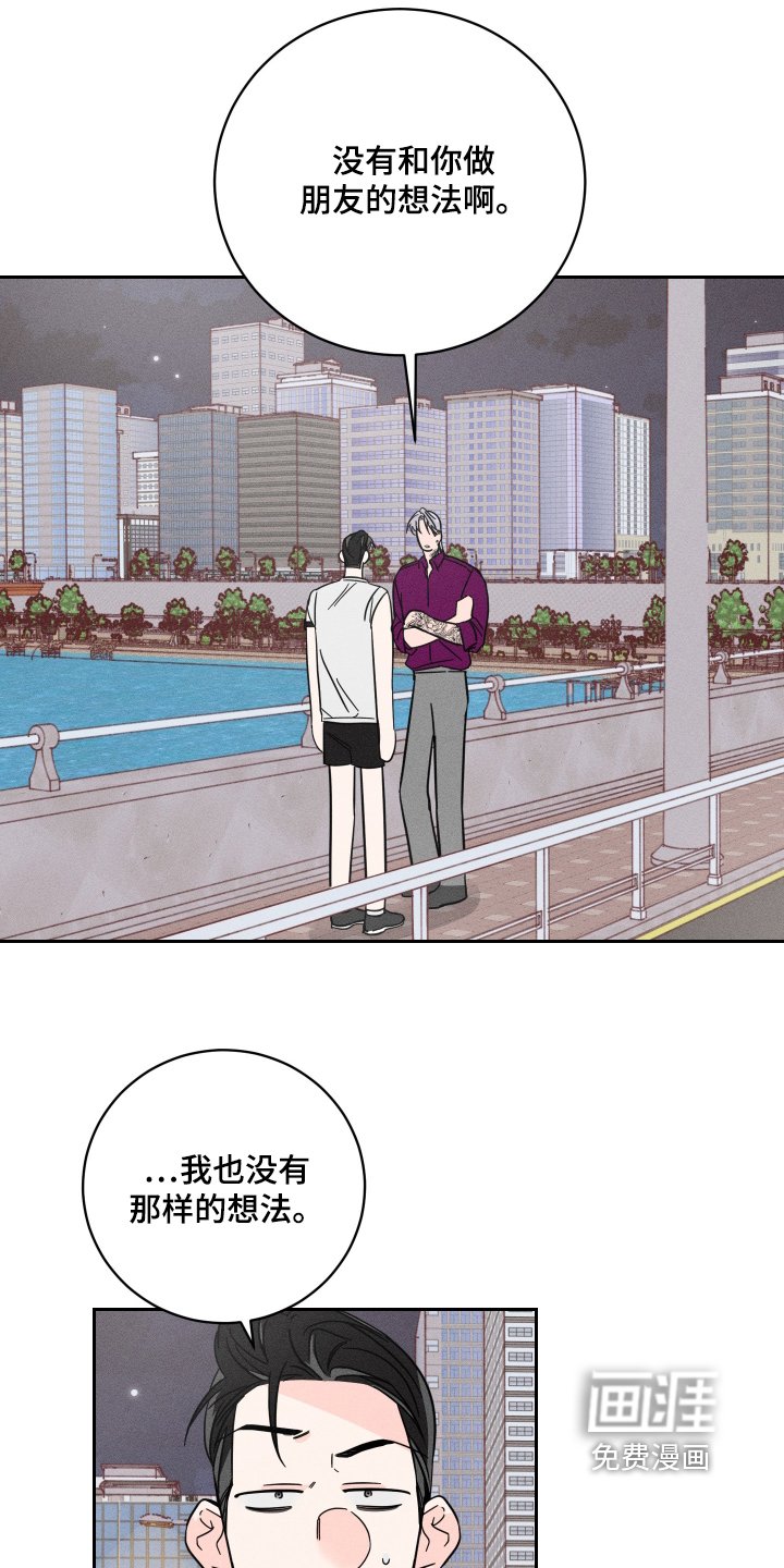 第70章：【第二季】相信你