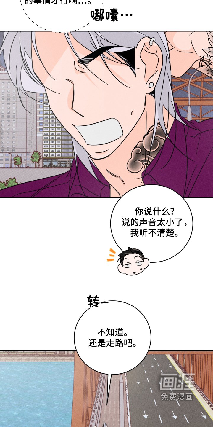 第70章：【第二季】相信你