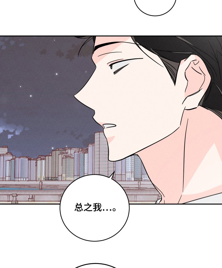 第70章：【第二季】相信你