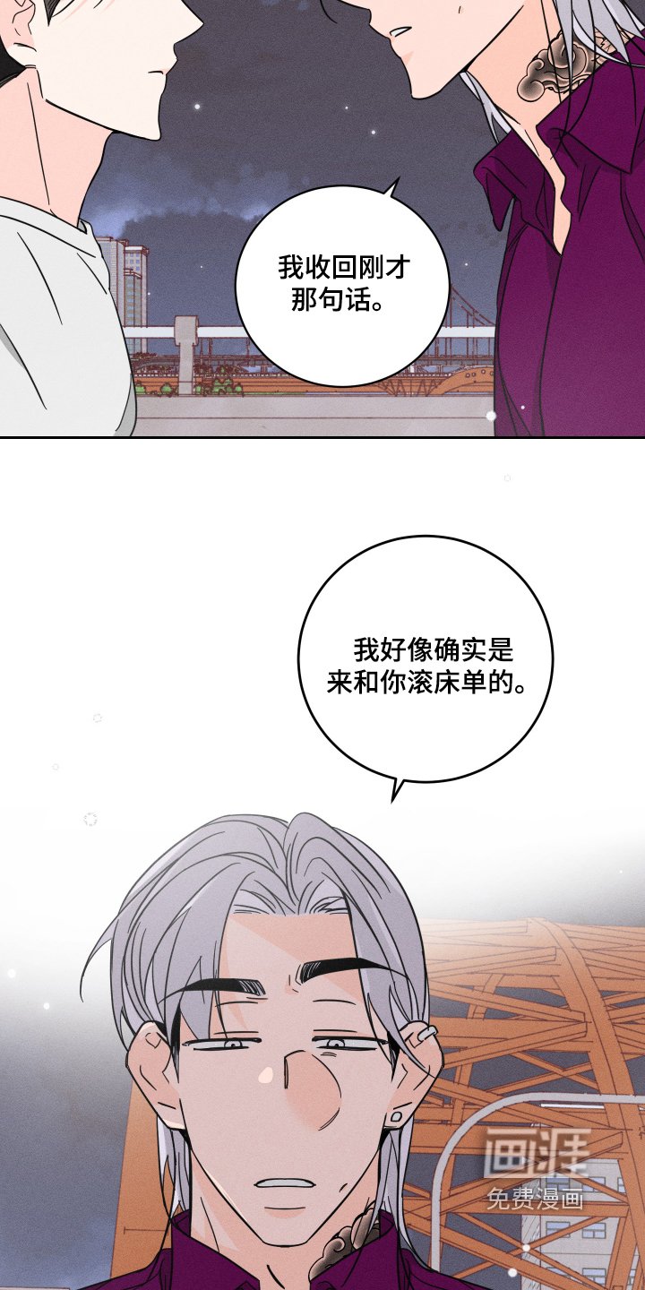 第70章：【第二季】相信你