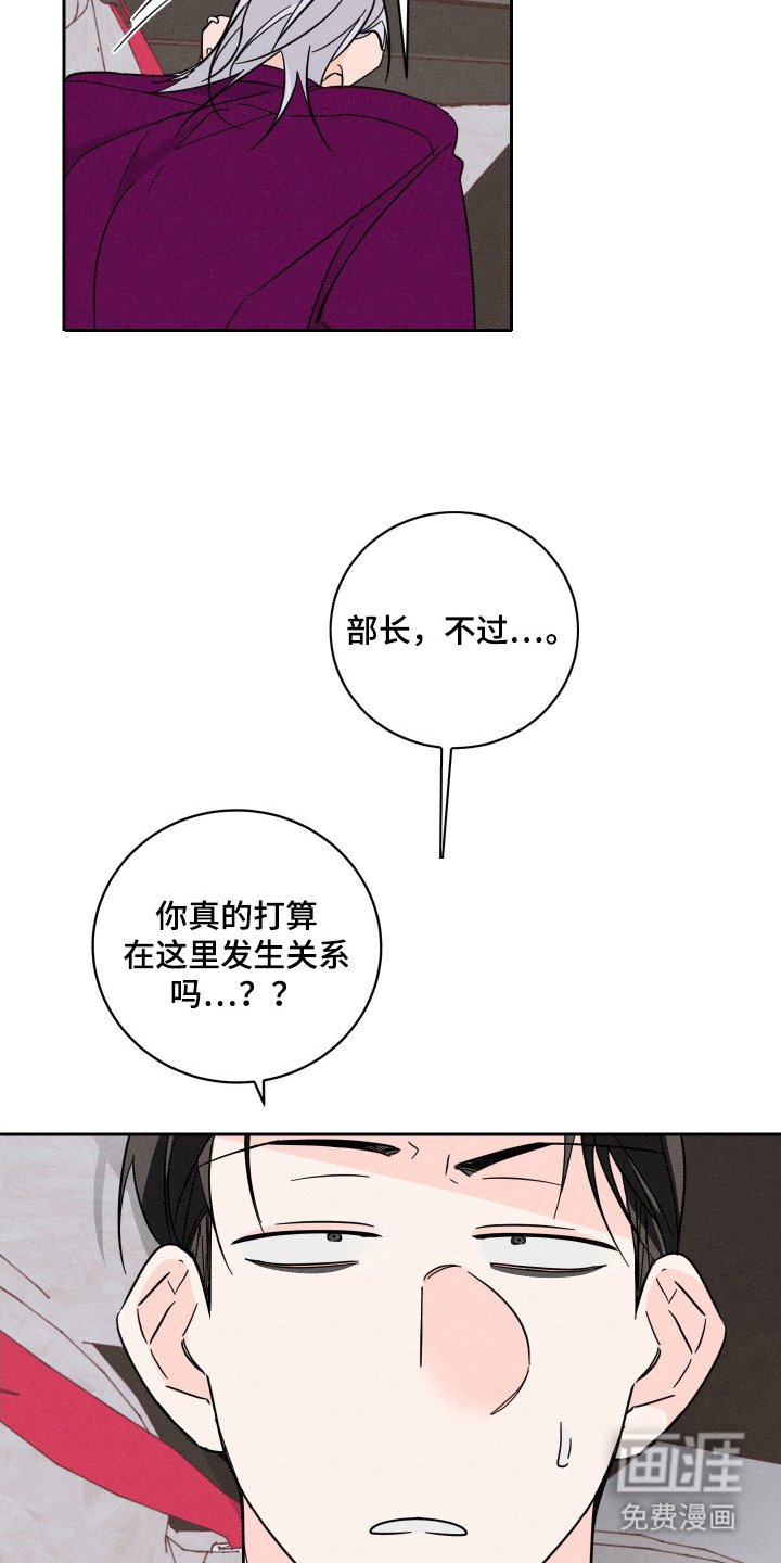 第71章：【第二季】很固执