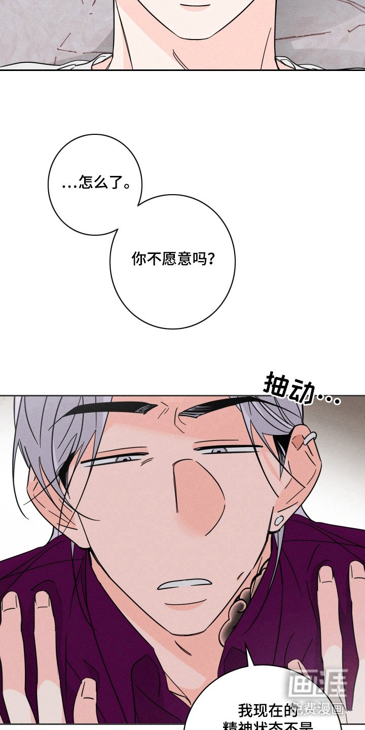 第71章：【第二季】很固执
