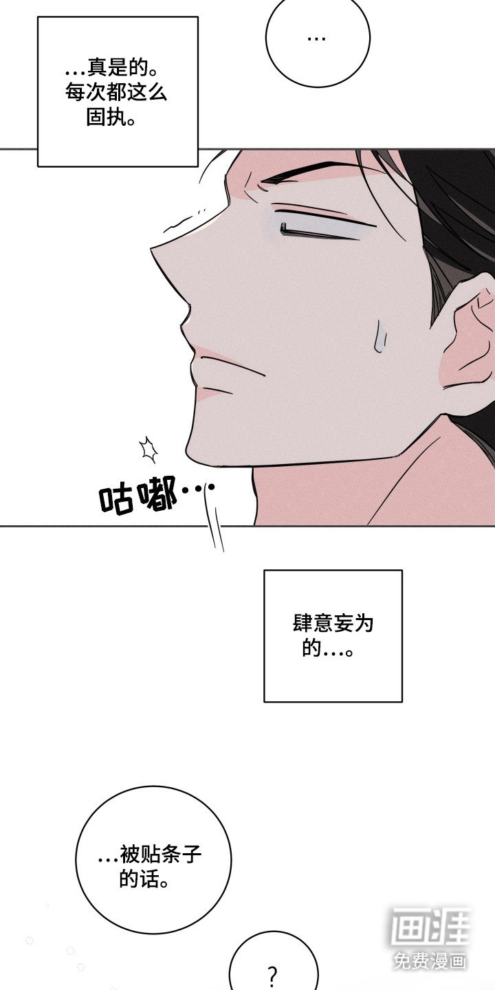 第71章：【第二季】很固执
