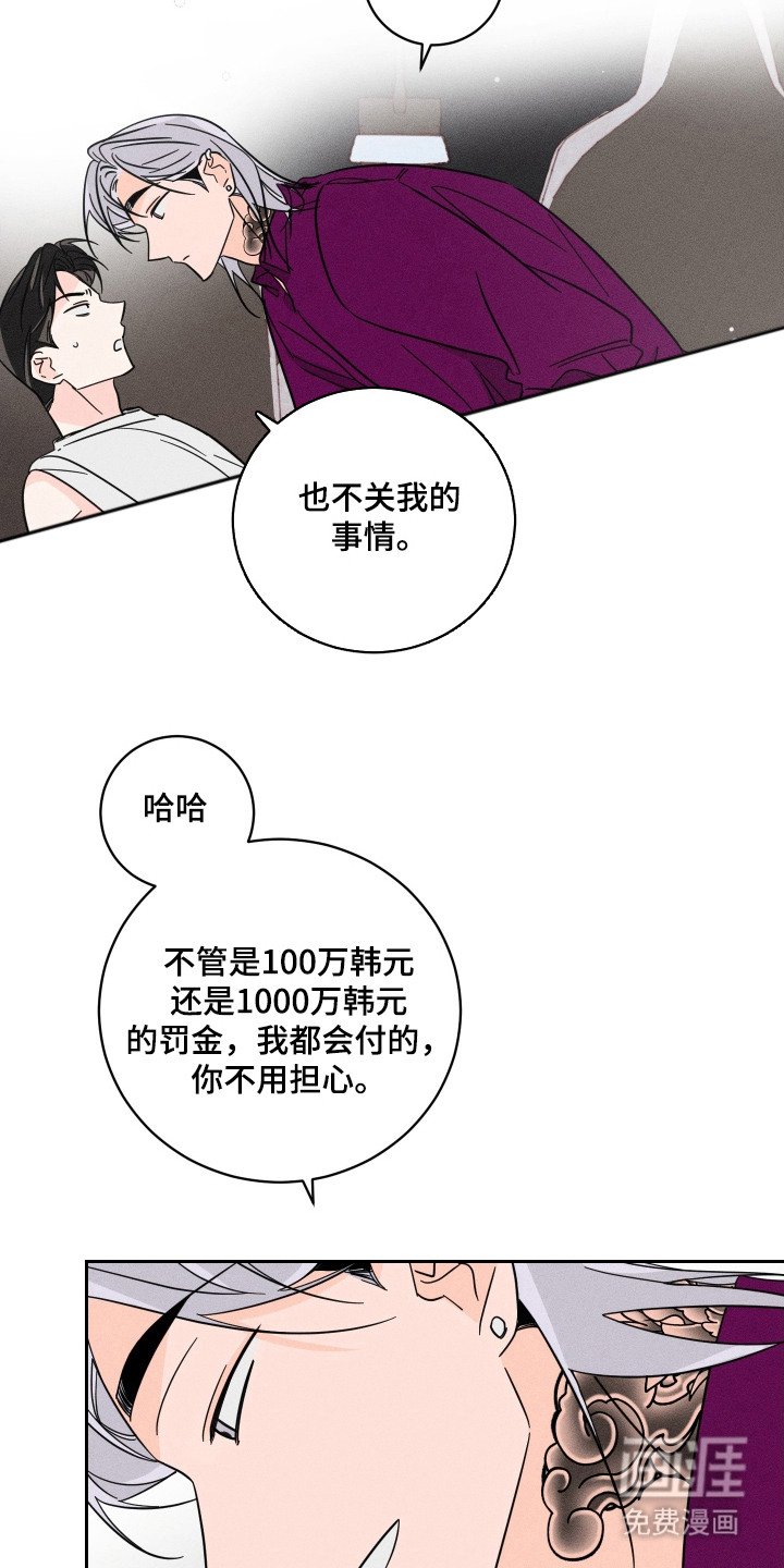 第71章：【第二季】很固执