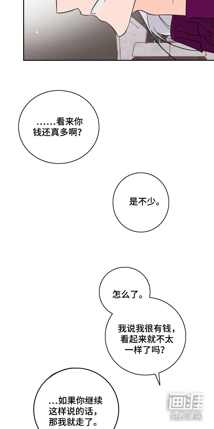 第71章：【第二季】很固执