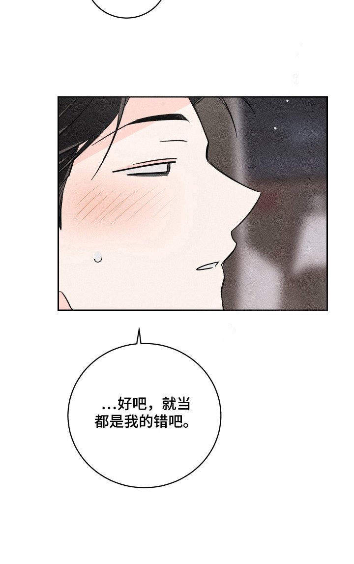 第71章：【第二季】很固执