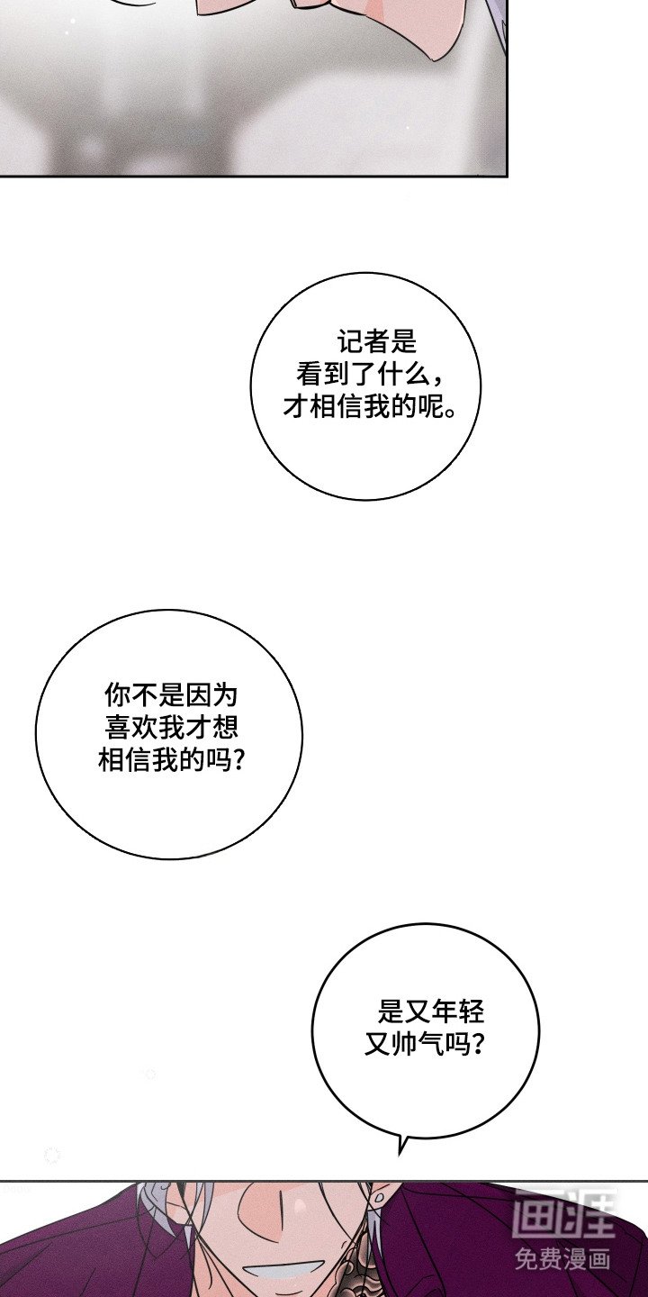 第71章：【第二季】很固执