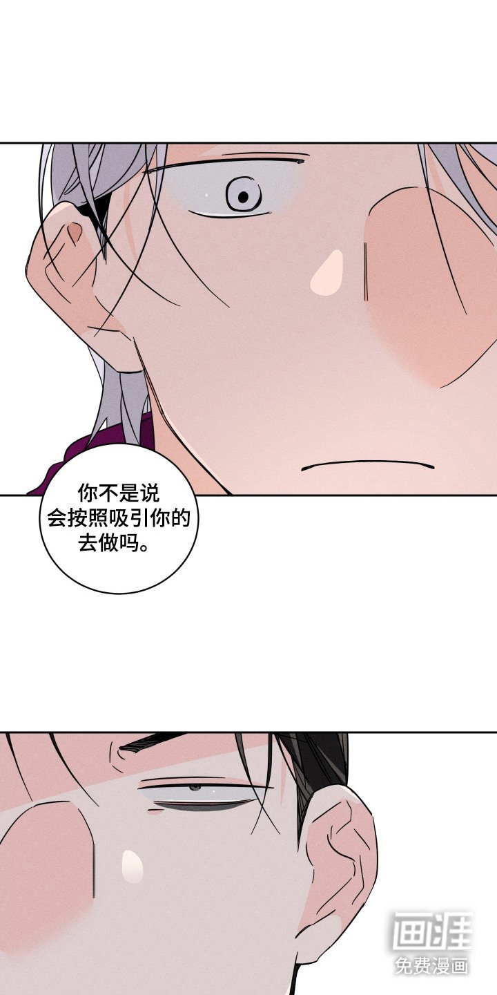 第71章：【第二季】很固执
