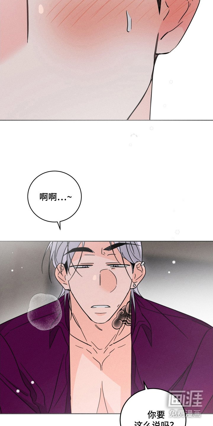 第71章：【第二季】很固执