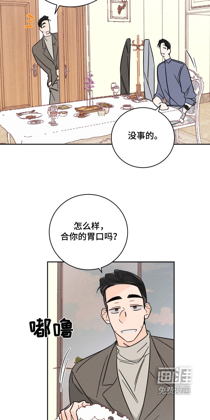 第72章：【第二季】提议