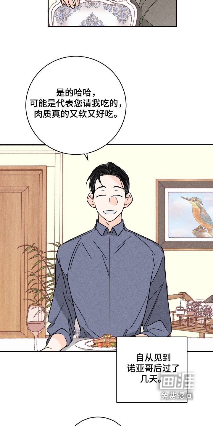 第72章：【第二季】提议