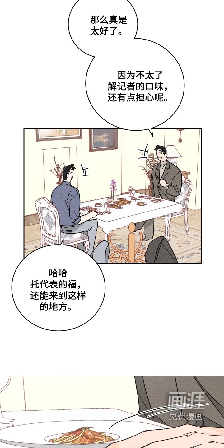 第72章：【第二季】提议