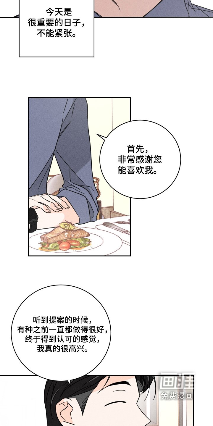 第72章：【第二季】提议