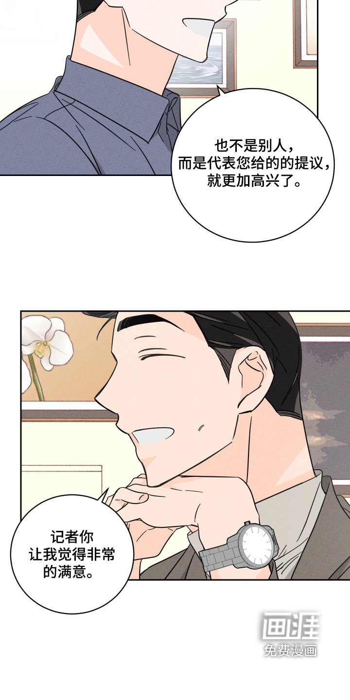 第72章：【第二季】提议
