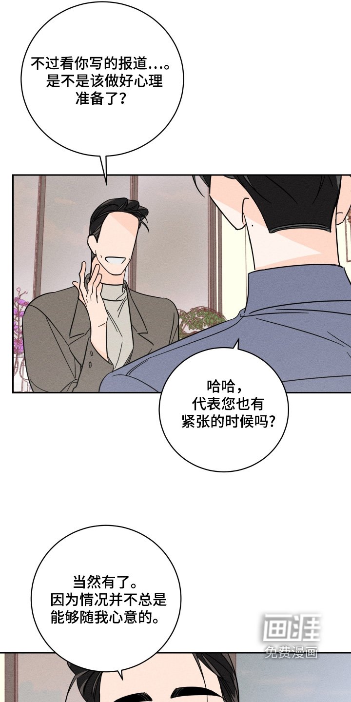 第72章：【第二季】提议