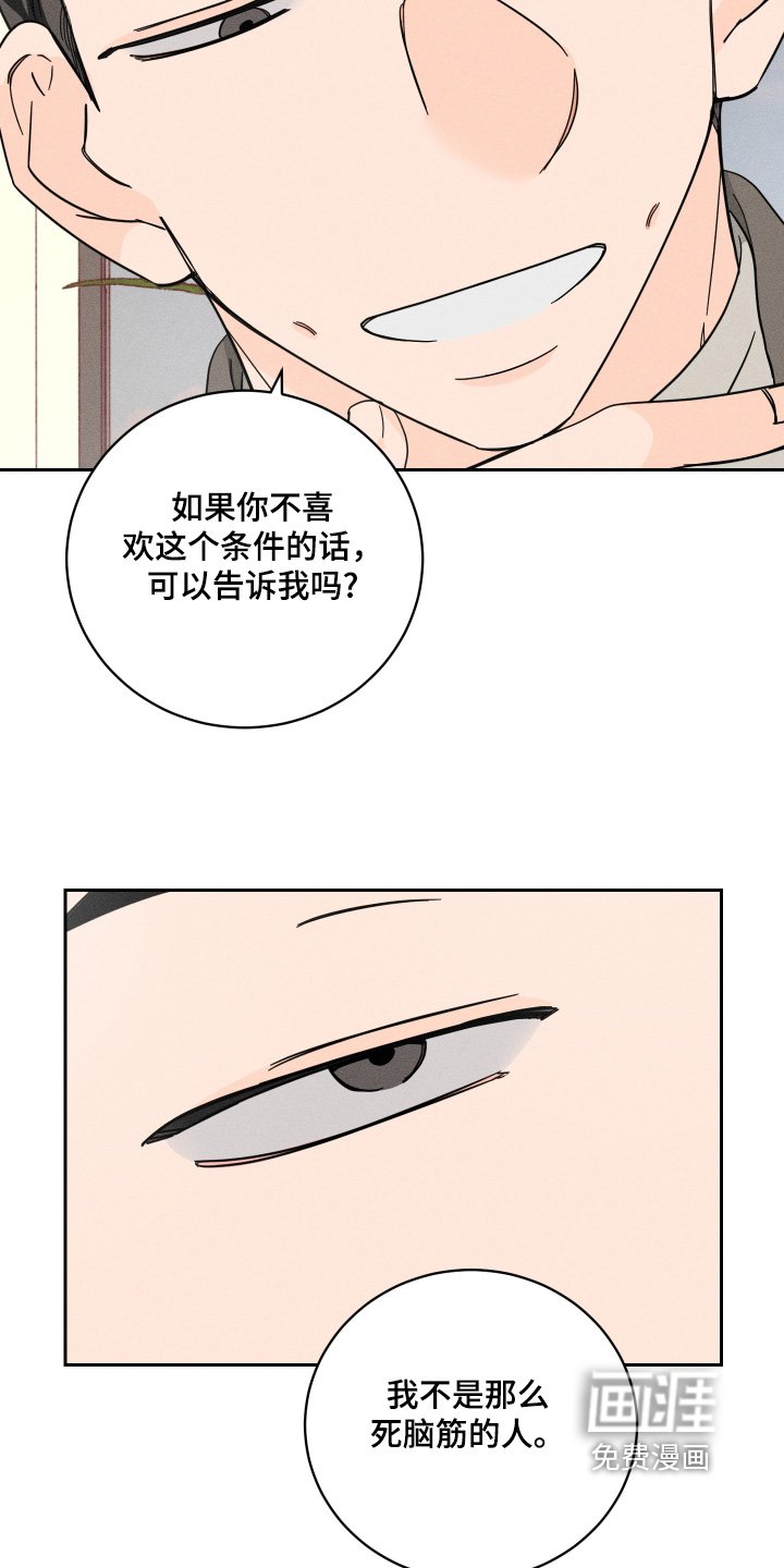 第72章：【第二季】提议