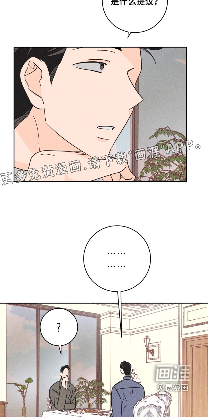 第72章：【第二季】提议