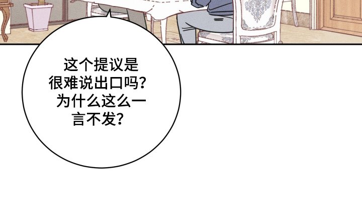 第72章：【第二季】提议