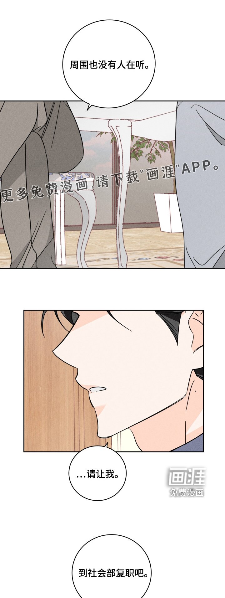 第73章：【第二季】考虑一下