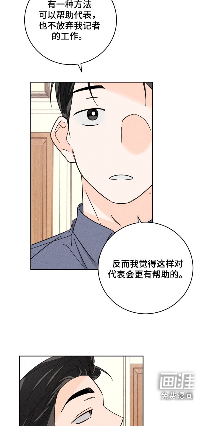 第73章：【第二季】考虑一下