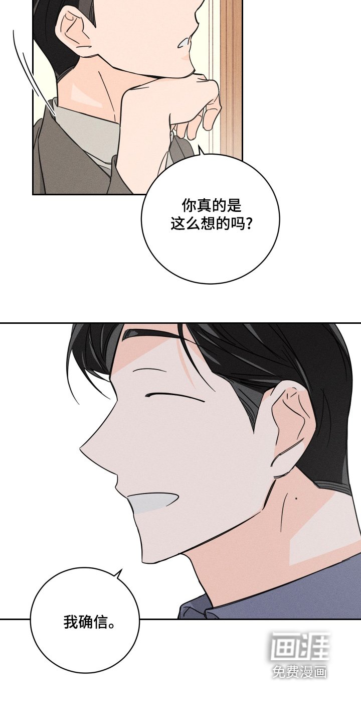 第73章：【第二季】考虑一下